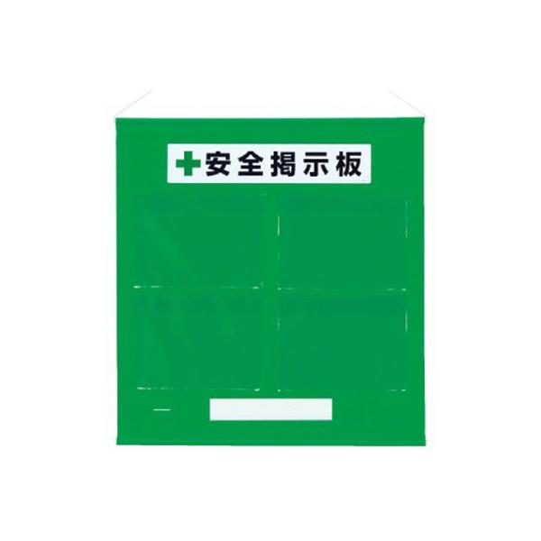 工事 安全掲示板 緑 A4 フリー掲示板防雨型 464-06G A4用紙ヨコ×4枚タイプ ユニット UNIT A4 横