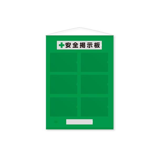 ■サイズ：約1030×750mm■材質：ターポリン(裏面上下ゴムマグネット入り・上下パイプ入り)■付属品：吊り下げヒモ・上部タイトル板・下部社名入れ用白無地紙