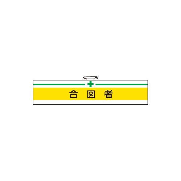 847-18A@ Sq֌Wr } }WbNe[v 85×400mm jbg UNIT