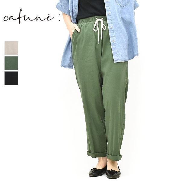 cafune(カフネ)リネンワイドパンツ Cafune（カフネ） コットンリネンロールアップパンツ 625605