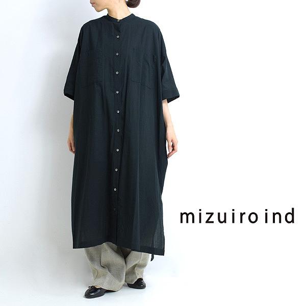 本物保証 Mizuiroind ミズイロインド スタンドカラーシャツワンピース ミズイロインド