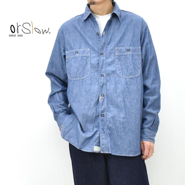 orSlow（オアスロウ） リラックスフィット シャンブレー ワークシャツ