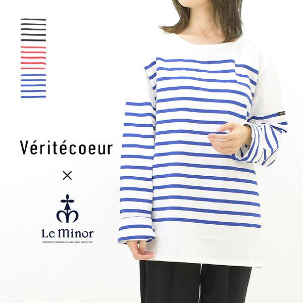 Veritecoeur×Le minor ヴェリテクール×ルミノア ボーダーロング