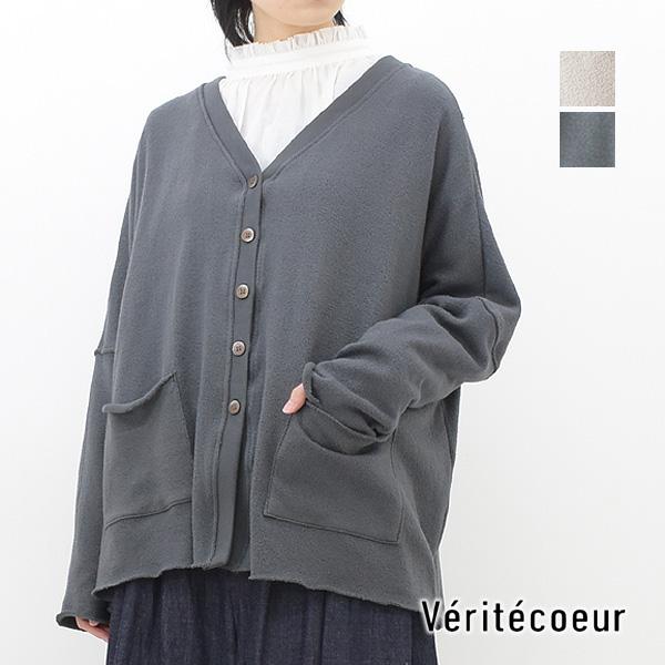 専用★新品ヴェリテクール　無撚糸コットンパイルカーディガン　チャコール　ゆったり Veritecoeur（ヴェリテクール） 無撚糸コットンパイルカーディガン VCC
