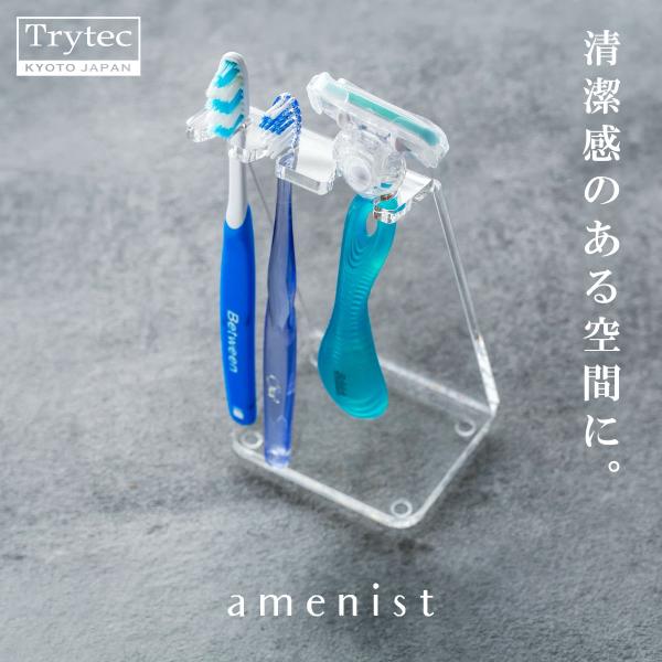 日本製 歯ブラシ＆シェーバースタンド 1〜2人用 アクリル製 歯ブラシスタンド 歯ブラシ立て 透明 クリア amenist 004-606