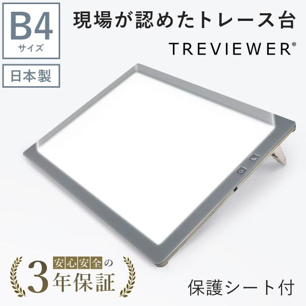 B4 トレース台 コミック用品の人気商品 通販 価格比較 価格 Com