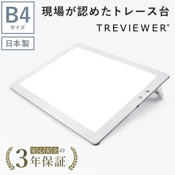 トレース台 日本製の人気商品 通販 価格比較 価格 Com