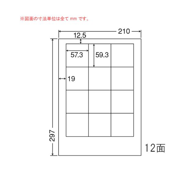 SCL-10-1 OAラベル プリンタ用光沢ラベル （57.3×59.3mm 12面付け A4判） 1梱（カラーレーザープリンタ用光沢ラベル）