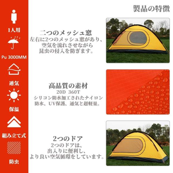 GEERTOP テント 1人用 軽量 防水 コンパクト キャンプ アウトドア 3〜4 