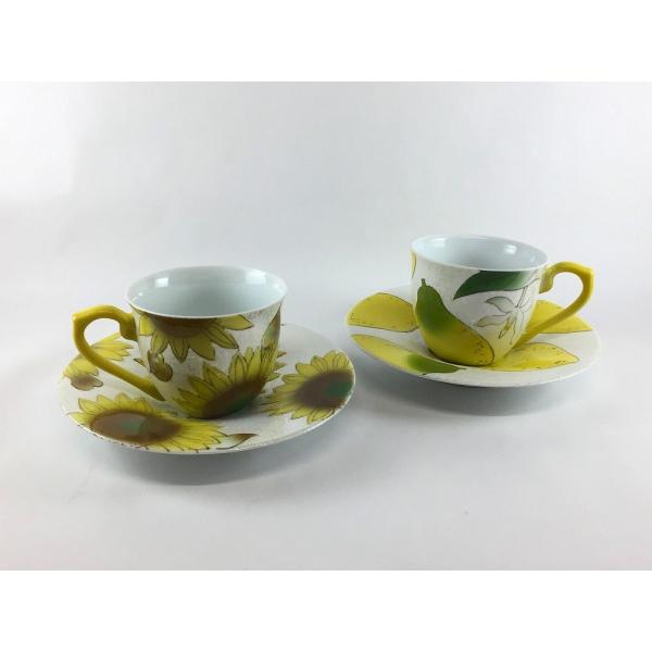 有田焼 田清窯 虹彩 (ひまわり/レモン) コーヒー碗皿【200cc カップ