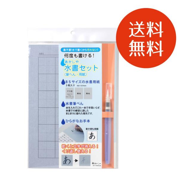 人気ブランド 祝書きスタンプ 書道 セット 筆記具 Hlt No