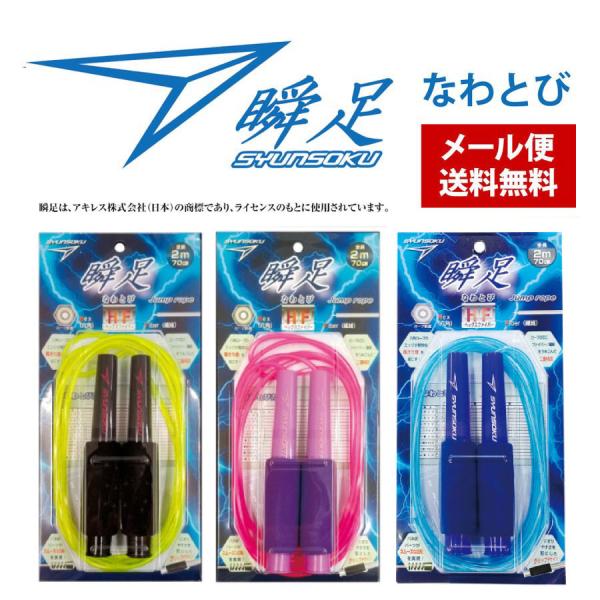 販売元/株式会社デビカ商品サイズ/全長2m70cm重量/106g（梱包資材含む）材質 ロープ:PVC,ポリエステル/グリップ:PP/回転キャップ：PE/滑り止め：NBR+PVC/名まえシール：紙