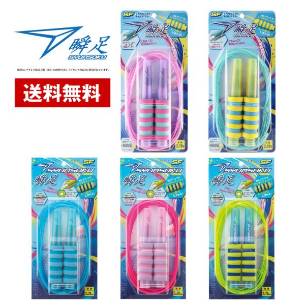 メーカー名/株式会社デビカ 本体サイズ/全長2m70cm パッケージサイズ/W127mm×D30mm×H265mm　重量/96g 材質/ロープ：PVC、ポリエステル（芯材）　グリップ：PP　滑り止め：NBR＋PVC　回転パーツ：PE・PP ...