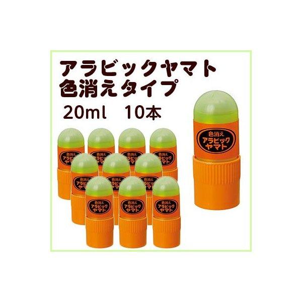 ヤマト（YAMATO） アラビックヤマト（液状のり） 色消えタイプ・20ml