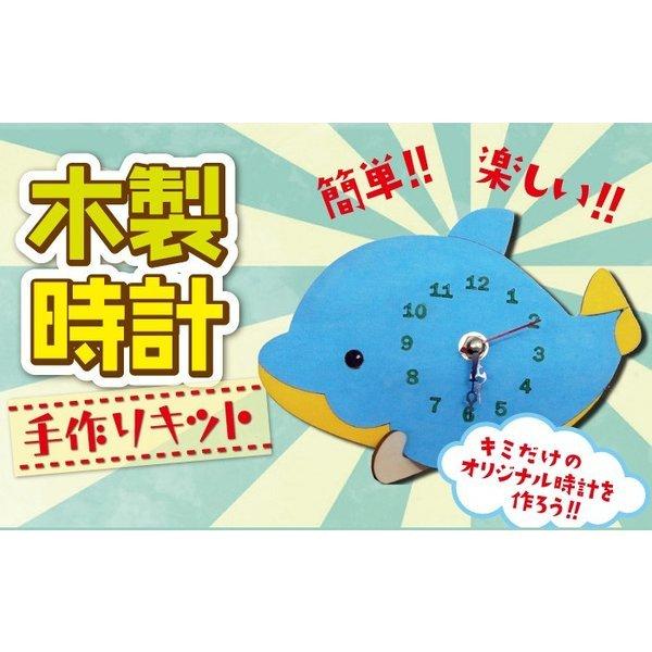 工作キット 木製時計 手作りキット 小学生 室内遊び おうち遊び 子供会 木工作 男の子 女の子 夏工作 自由研究 自由工作 小学校 低学年 高学年 Buyee Buyee Japanese Proxy Service Buy From Japan Bot Online