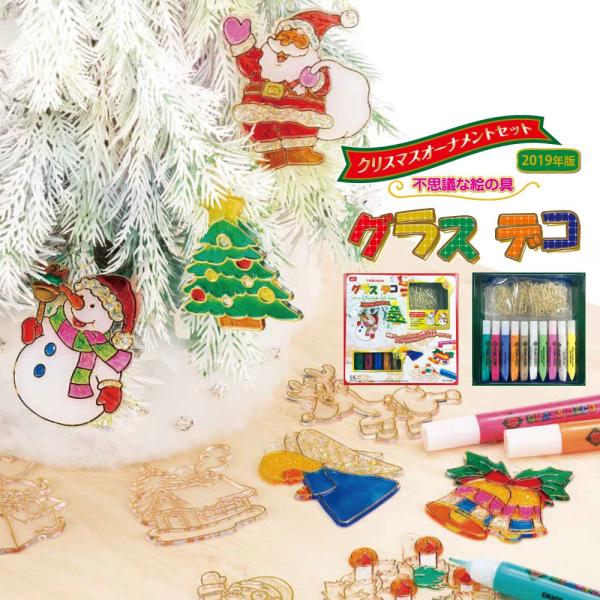 クリスマス ヤマト グラスデコ クリスマスオーナメントセット Gds10ts X3 ガラス絵の具 ガラス絵具 プレゼント 3歳 4歳 5歳 6歳 ステンドグラス Gds10ts X3 ヤマト本舗 通販 Yahoo ショッピング