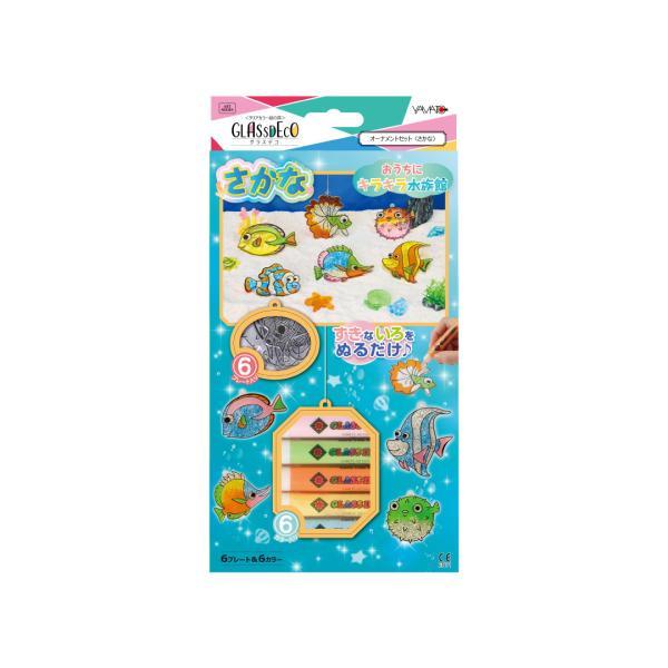 グラスデコ オーナメントセット きょうりゅう 12個 プレート ガラス絵具 ガラス絵の具 工作キット室内遊び おうち遊び 誕生日