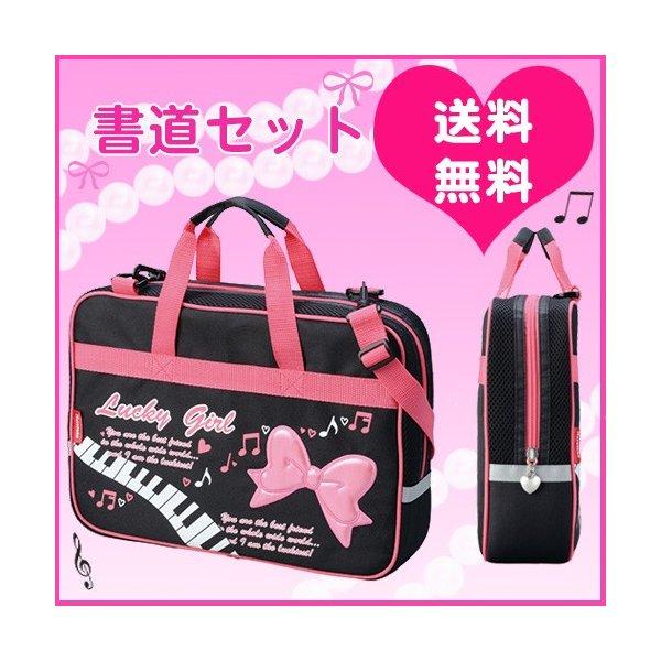 呉竹 書道セット Ga12s ラッキーガール 送料無料 キャンペーン実施中 小学生 女の子 書道セット 習字セット 習字道具セット 呉竹 Kuretake Ga122 11 ヤマト本舗 通販 Yahoo ショッピング