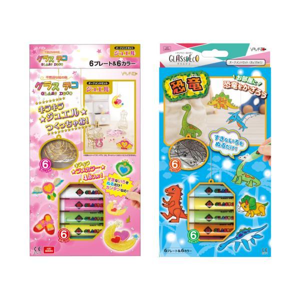 グラスデコ オーナメントセット ジュエル きょうりゅう プレート