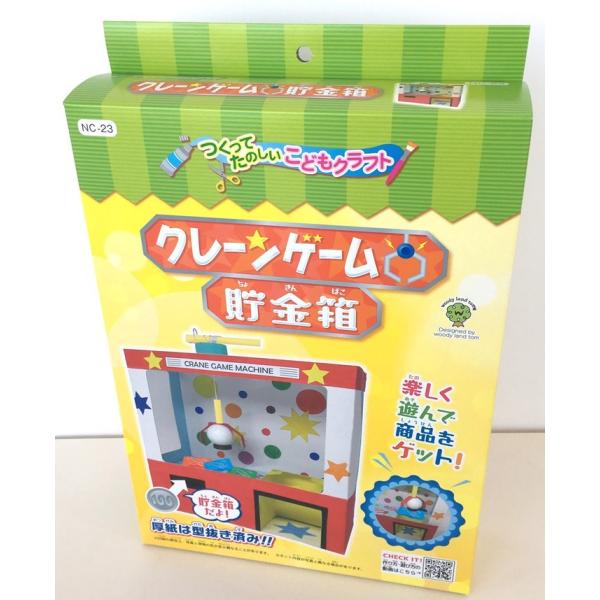 夏休み工作キット クレーンゲーム貯金箱 夏休み 工作 キット 自由研究 小学生 夏休み 小学生 ペットボトル キャップ Buyee Buyee 提供一站式最全面最專業現地yahoo Japan拍賣代bid代拍代購服務 Bot Online