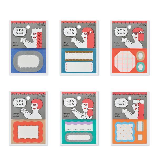 ヤマト（YAMATO） ソエルシール シール ステッカー 梱包シール