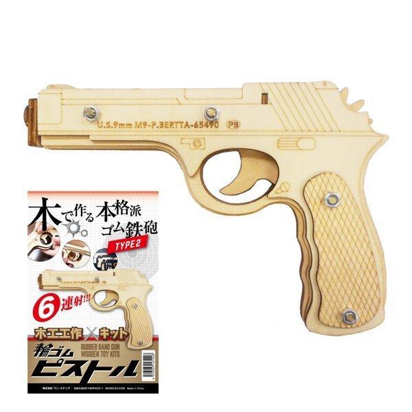 夏休み 工作キット 輪ゴムピストル タイプ2 回転式 6連射 モデル 木製キッド ピストル 工作キット 夏工作 木工作 木工作キット 小学生男の子 自由研究 子供会 Sy362 2 ヤマト本舗 通販 Yahoo ショッピング