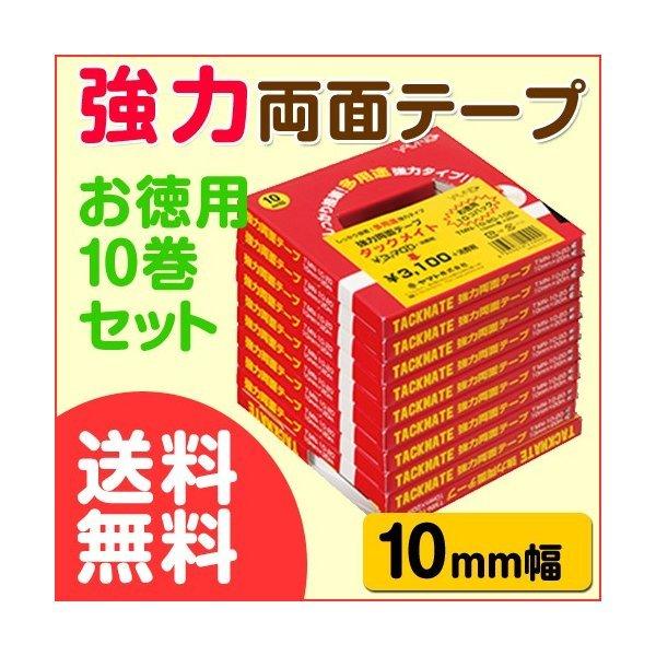 ʃe[v pr̓^Cv 10mm×20m () i10 ppbNj }g ʃe[v ̓^Cv z v ؍ S