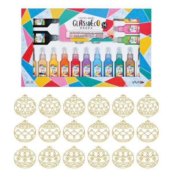 グラスデコ ジュエル メルヘン ボール プレートセット グラスデコ14色