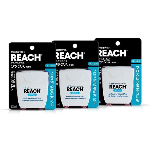 REACH リーチ デンタルフロス ワックス 50m 3個セット : YMストア