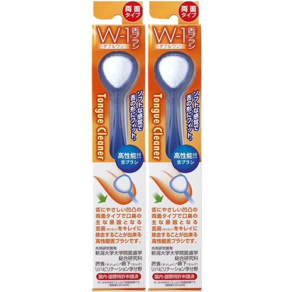 商品説明「舌ブラシ W-1(ダブルワン)」は、舌が傷つきにくい新タイプの両面使用舌クリーナーです。歯ブラシでは取り除きにくい食べカスや舌苔(ぜったい)を、舌にやさしく簡単に取り除くことができます。食べカスや舌苔(ぜったい)が舌ブラシに付着し...
