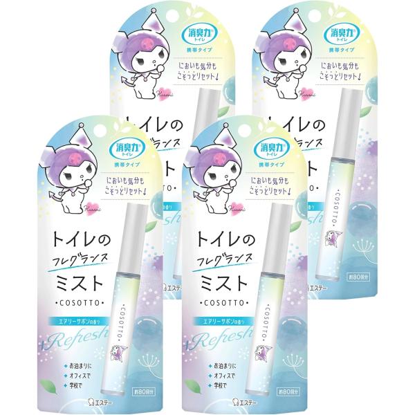 消臭力 トイレ 携帯タイプ まとめ買い 消臭ミスト スプレー エアリーサボン 9mL×4セット 消臭剤 消臭 芳香剤 スプレー フレグランスミスト
