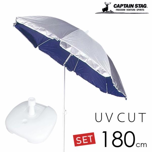 ビーチパラソル パラソルベース セット UVカット 折りたたみ 径 180cm 角度調節 チルト機能 サンシェード スタンド 土台 日除け 日よけ 自宅 屋外 庭 ガーデンパラソル 持ち運び ガーデン 海 ビーチ パラソル 傘 かさ カサ ...