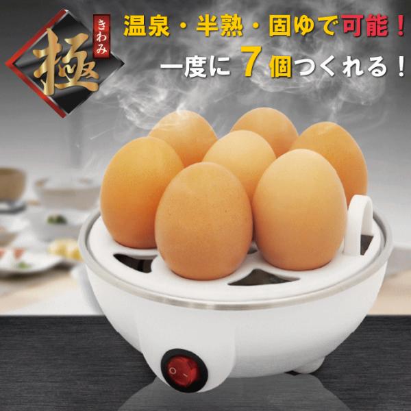 ゆで卵メーカー ゆでたまご メーカー ゆでたまご職人 固ゆで 半熟 温泉卵 玉子 簡単 軽量 温泉卵器 温泉たまご器 2WAY 温泉たまご 半熟たまご かたゆでたまご できる 温泉卵メーカー 卓上 電気調理器 コンパクト シンプル キッチン...