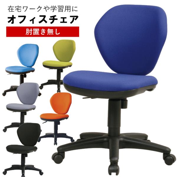 ss4904　オフィスチェア　ブルー　ワークチェア　回転椅子　昇降式　キャスター付　デスクチェア　学習　イス　いす　青　コンパクト　パーソナルチェア　パソコン　ドウシシャ y01-livinza_10010003