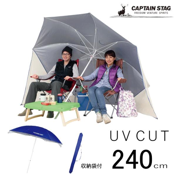 パラソルタープ ビーチパラソル UVカット 遮光 ビーチ パラソル 240cm サンシェード 日除け 日よけ 屋外 庭 ガーデン 海 ガーデンパラソル ビーチテント テント 簡易テント 傘 かさ カサ かわいい おしゃれ 軽量 コンパクト ...