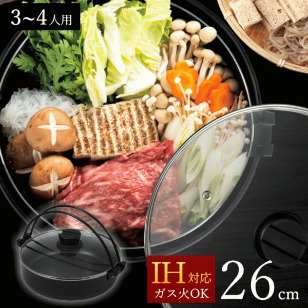 【新品】 【未使用】 MFG クッキング すき焼き鍋 26cm　МFG鍋 鍋 y01-livinza_10010487