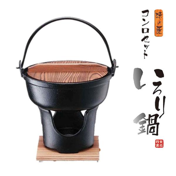 鍋 いろり鍋 1人用の人気商品・通販・価格比較 - 価格.com 鍋 いろり鍋 1人用の人気商品・通販・価格比較 - 価格.com