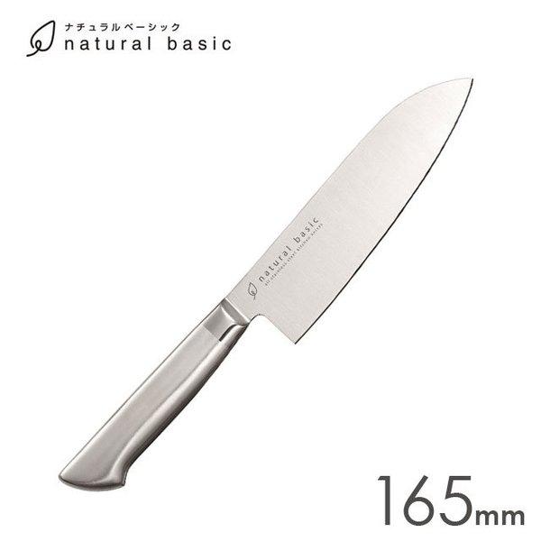 ナチュラルベーシック 三徳包丁 165mm NBA-06 キッチンナイフ natural