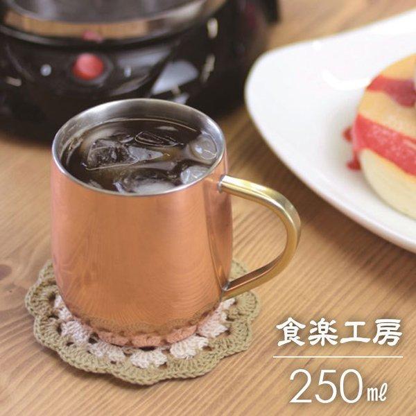 DIVINE COPPER 銅製ボトルとコップ2個セット 銅 2重 マグカップ 250ml 日本製 銅製 コップ カップ おしゃれ