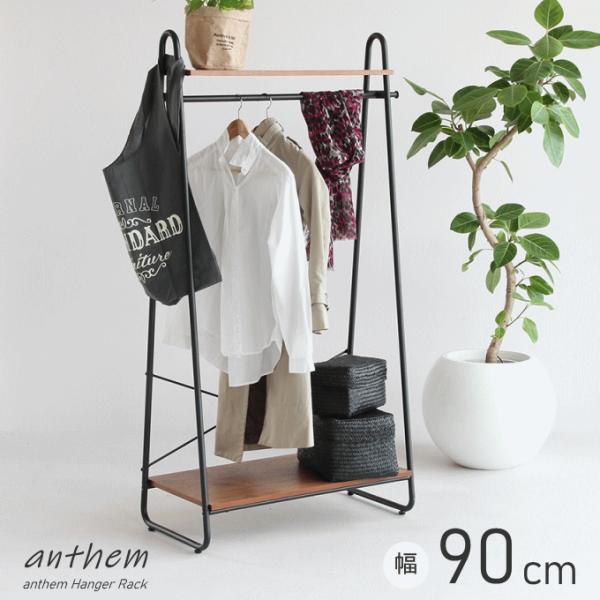 anthem　ハンガーラック y01-livinza_10023654