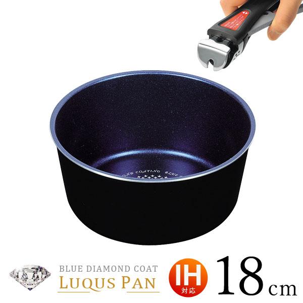 鍋 18cm 取っ手が取れる 片手鍋 単品 セット でお得 ihフライパン ih マルチポット 深型 18センチ 小さい 小さめ 深い 小型 かわいい ih対応 ガス火 ルクスパン