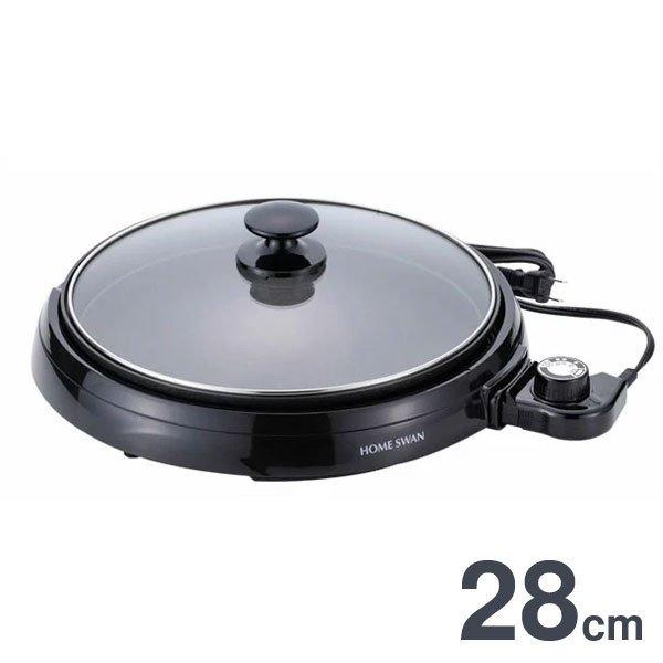 HOME SWAN ホームスワン SHP-28 食べきり ホットプレート 28cm ほっと