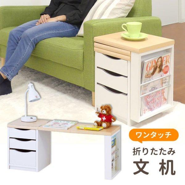 ワンタッチ折りたたみ文机 デスク 平机 折りたたみ テーブル ローデスク 引き出し キッズデスク 勉強机 学習机 収納 簡易 作業台 PCデスク ナチュラル 完成品