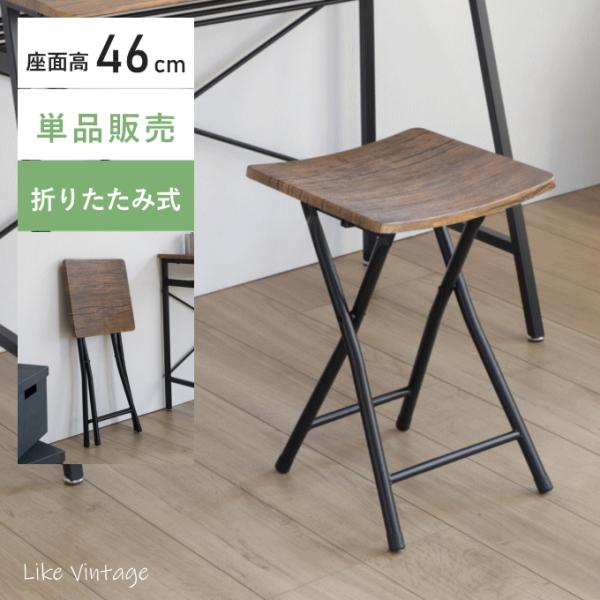折りたたみ スツール 幅50×奥41×高46cm 本革 木製フレーム ブラック チェア 椅子 いす イス 腰かけ 札幌市 清田区 平岡 y01-livinza_10031368