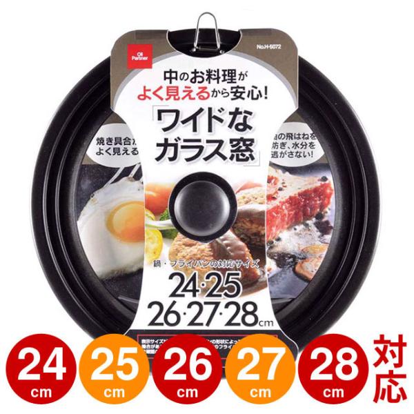 �I�C���p�[�g�i�[ H-5072 �ӂ��f�������H �K���X���t �t���C�p���J�o�[ 24cm�E25cm�E26cm�E27cm�E28cm�Ή� �p�[������
