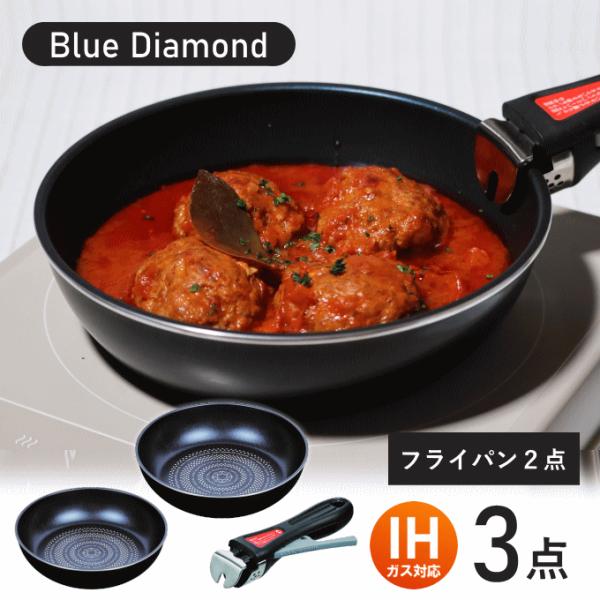 フライパンセット ih 取っ手が取れる 20cm 26cm ガス火 IH対応 一人暮らし 調理器具 セット ハンドル 取っ手の取れる ルクスパン 20センチ 26センチ