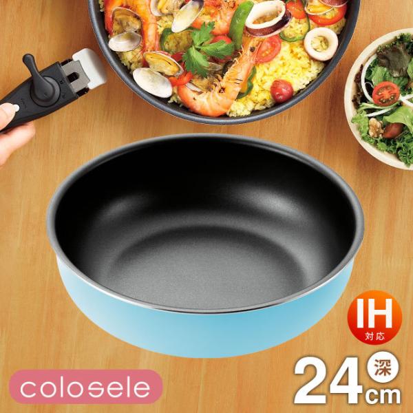 RZ [^ 24cm CSD-24 colosele IHΉ [KX΂OK] 肪tCp RpNg[ ʂӂfH