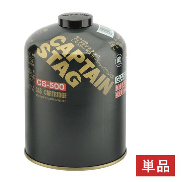ガスカートリッジ レギュラー ガス燃料 燃料 ボンベ GAS ガス カートリッジ OD缶 ガス缶 バーナー ガスバーナー ガスボンベ 卓上 ガスコンロ カセットボンベ 軽量 コンパクト シングル キャプテンスタッグ（CAPTAIN STAG...