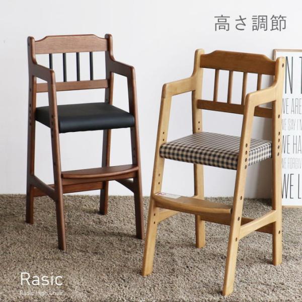 ◯ 希少品 ◯ 鳥取家具 ヴィンテージ ベビーチェア ハイチェア VINTAGE ハイチェア キッズチェア 子ども椅子 座面高 3段階調整 椅子