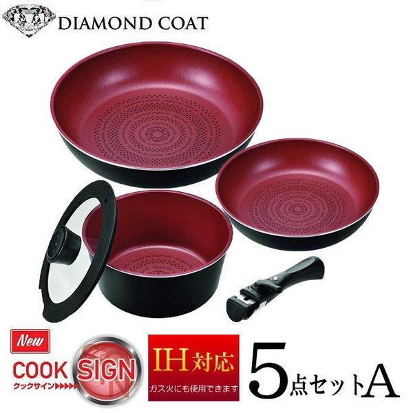 パール金属 フライパンセット 5点A クックサイン フライパン セット HB
